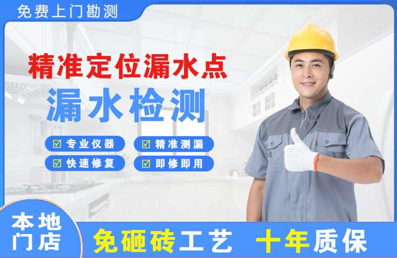 石嘴山精准测漏点